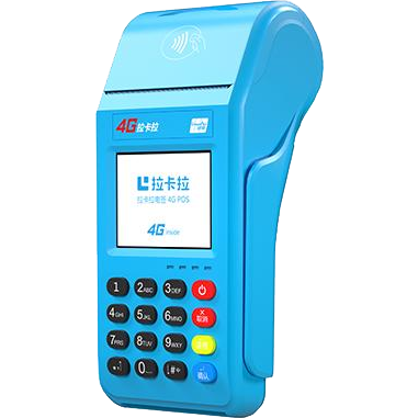 泉州拉卡拉传统POS机